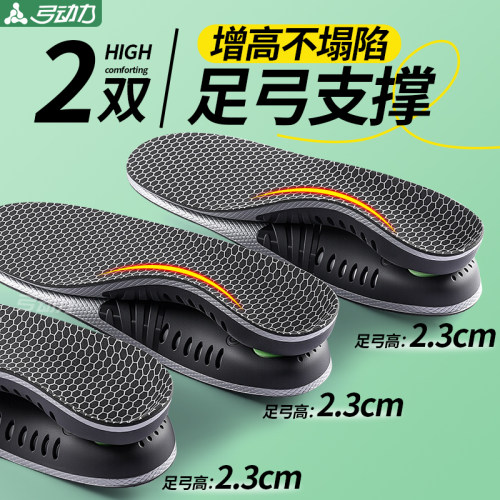 足弓支撑增高鞋垫矫正隐形不塌陷