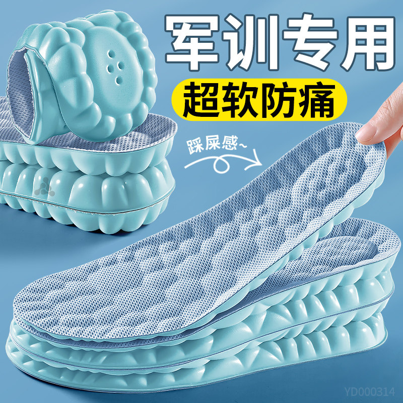 军训专用鞋垫久站不累女软底舒适