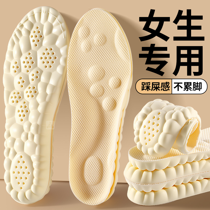 女士专用鞋垫子软底舒适不累脚4d