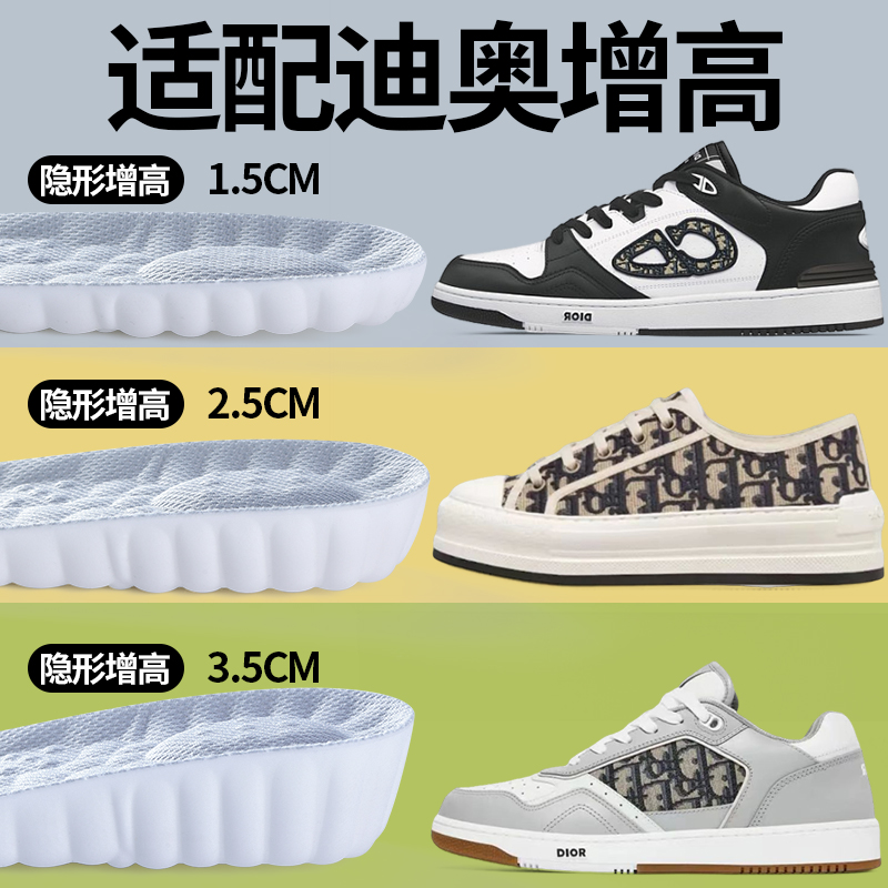 适用于DIOR增高鞋垫女款隐形