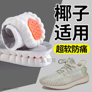 适用椰子350鞋垫男超软防痛踩屎感加厚700yeezy500运动吸汗防臭女