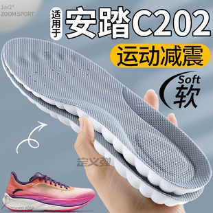 适用于安踏C2026代鞋垫男款高弹运动减震踩屎感女超软防痛不累脚