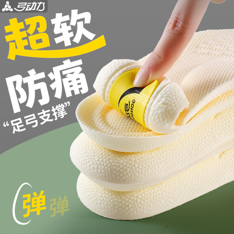 超软鞋垫加厚防脚痛前脚掌防疼