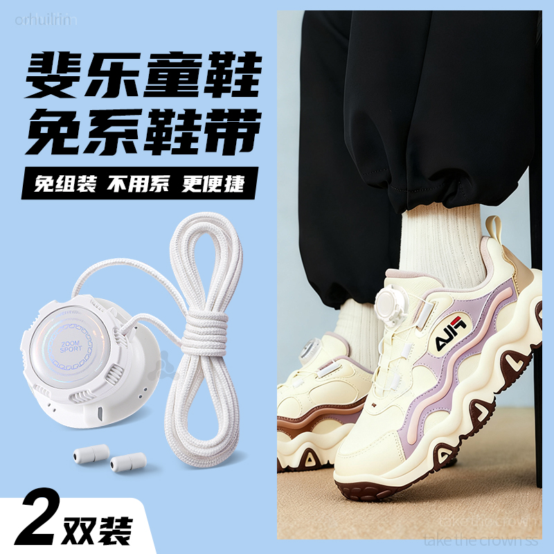 适用于斐乐免系鞋带免绑懒人简易