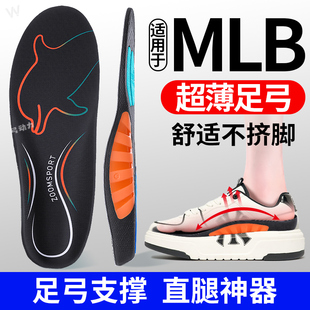 超薄款 小白鞋 足弓支撑足弓塌陷平脚板矫正 垫休闲板鞋 适用于MLB鞋
