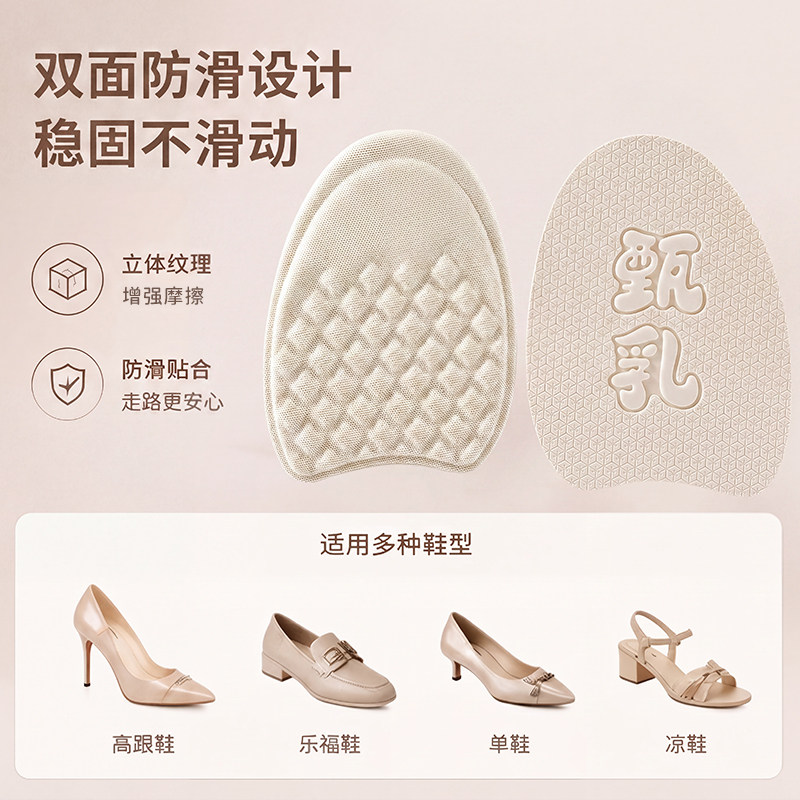 鞋内防滑垫自粘高跟鞋软底不累脚女鞋前半掌凉鞋前脚掌半码垫防磨