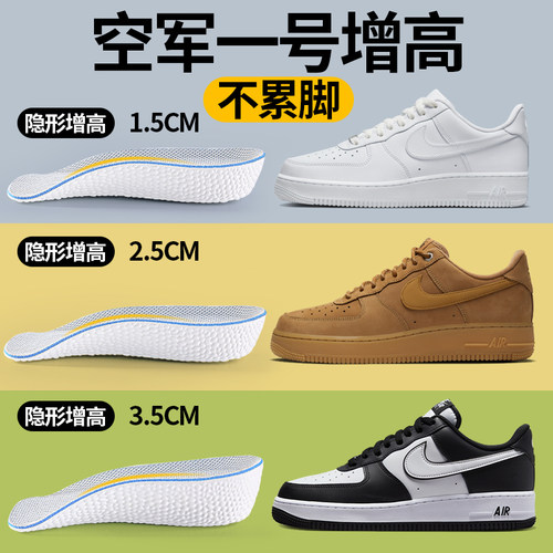 空军一号增高鞋垫隐形不累脚半垫