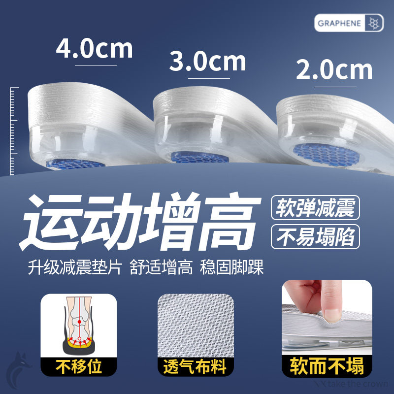 运动增高鞋垫气垫减震不累脚新款
