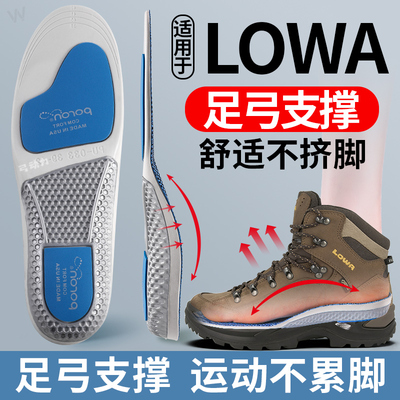 适用于LOWA鞋垫专业足弓支撑