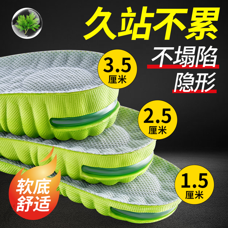 增高鞋垫久站不累脚隐形2025爆款