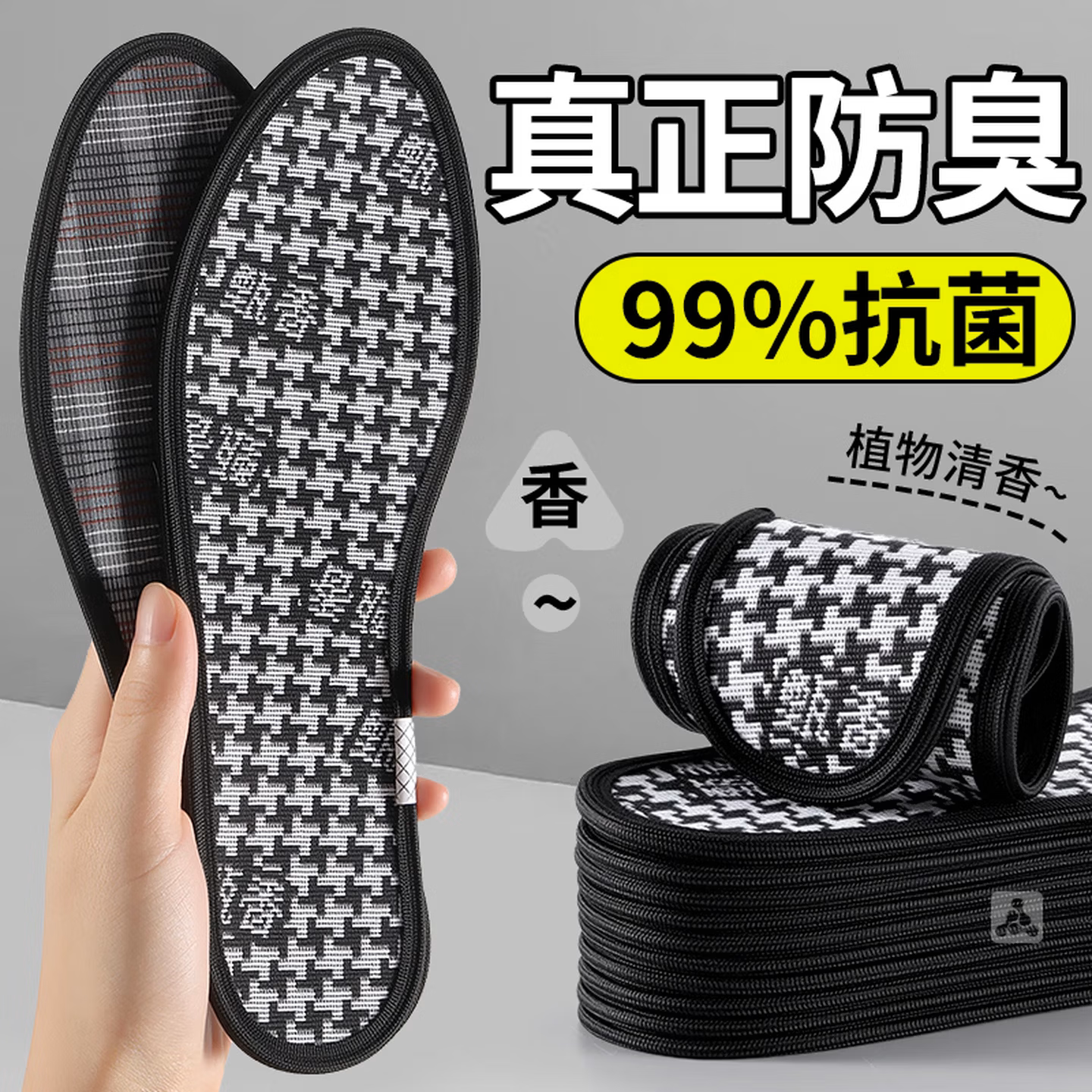 防臭鞋垫子男款防臭艾草抗菌除臭
