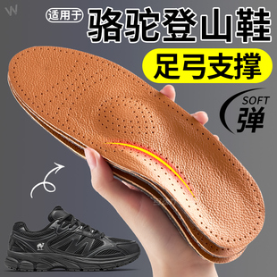 适用于骆驼登山鞋垫户外徒步减震长距离加厚运动气垫足弓支撑男款