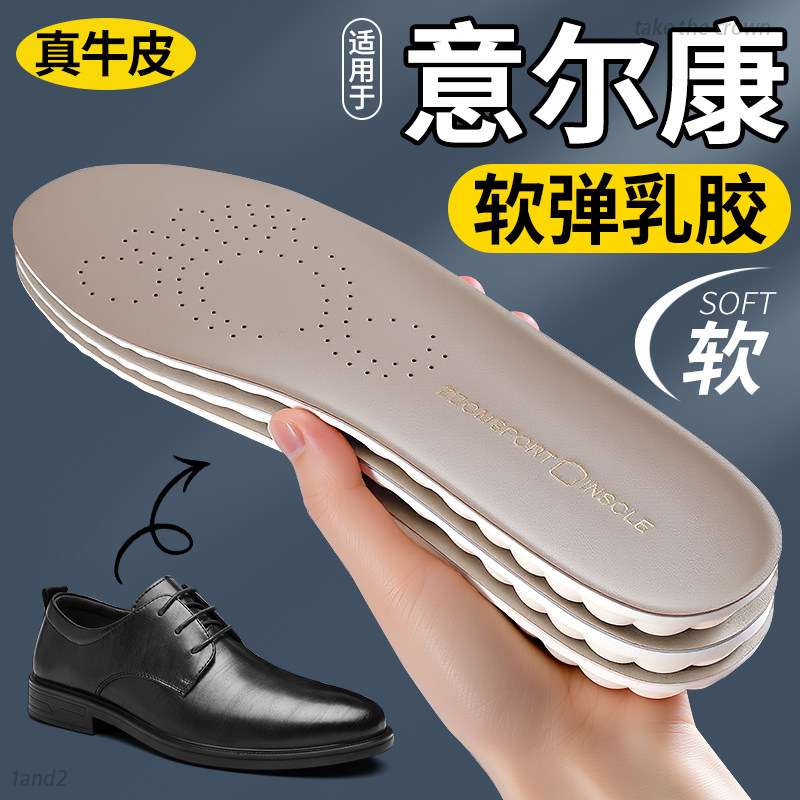 适用于意尔康皮鞋垫真皮头层牛皮