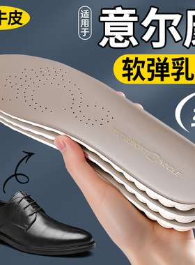 适用于意尔康皮鞋鞋垫男款2025新款YEARCON商务鞋牛皮特厚乳胶