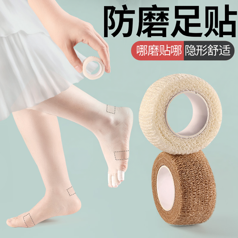 鞋子防磨脚指头专用贴片神器后脚跟鞋内前尖防磨贴防止磨手胶带