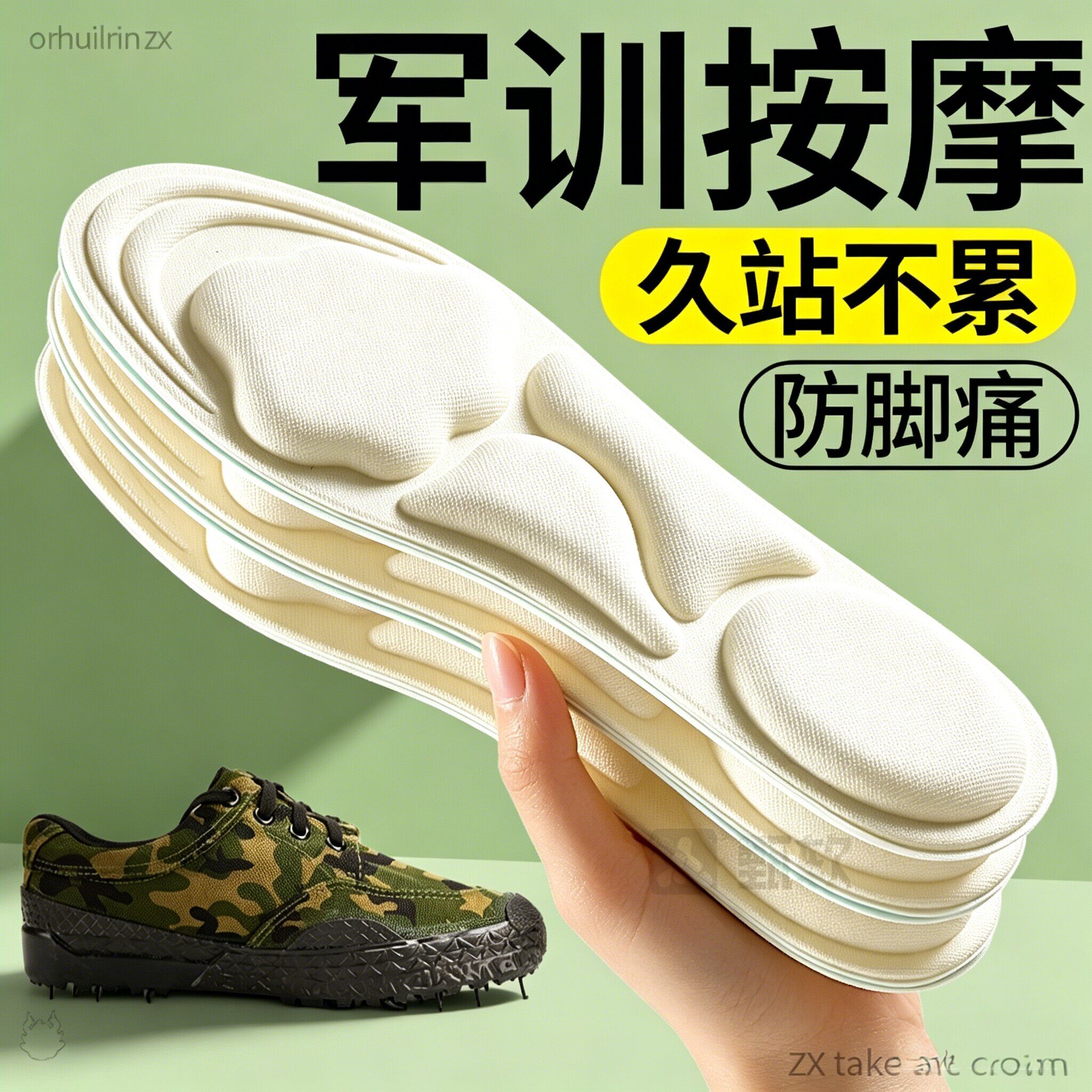 军训专用鞋垫软底舒适久站防脚痛