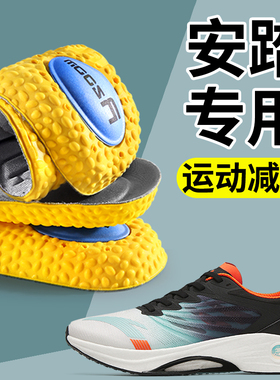 安踏专用鞋垫运动气垫减震