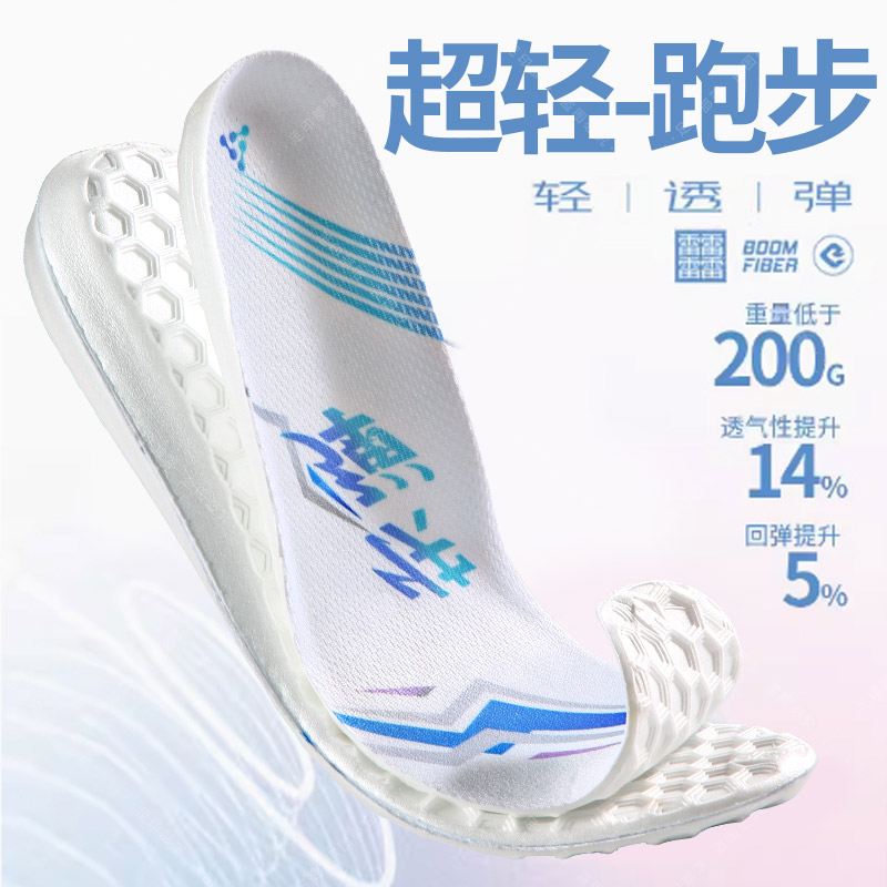 运动鞋垫男高弹减震女薄款防滑