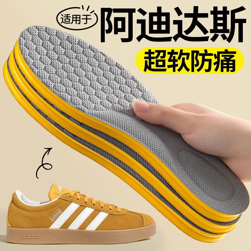 适用于阿迪达斯鞋垫软底舒适防痛图片