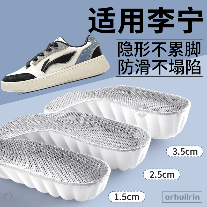 适用liming李宁增高鞋垫赤兔7pro