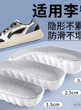 适用liming李宁增高鞋垫赤兔7pro