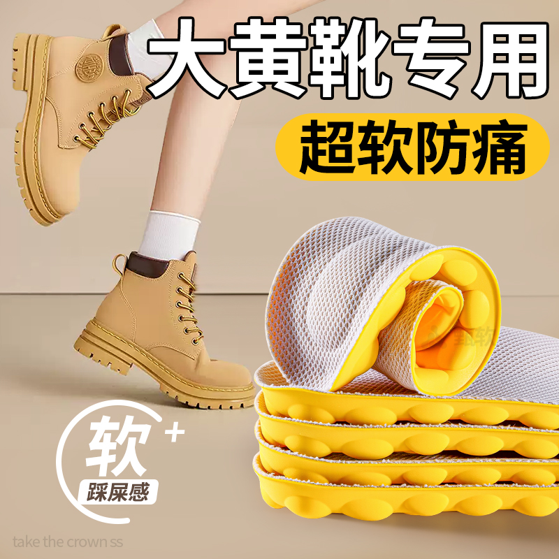 大黄靴专用鞋垫新款超软防痛舒适