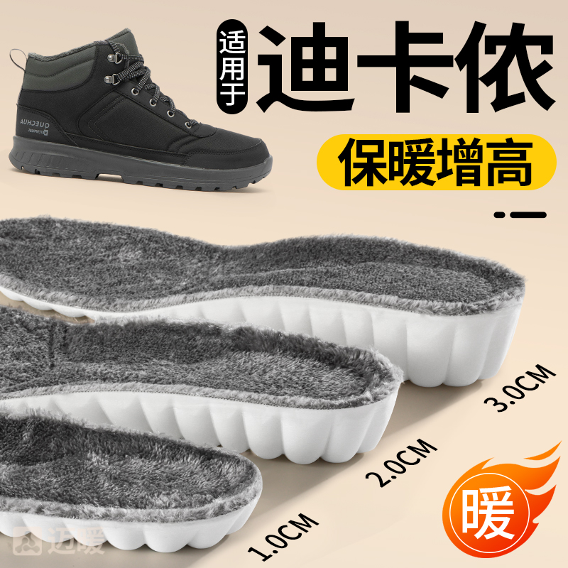 保暖增高鞋垫加厚加绒隐形不累脚