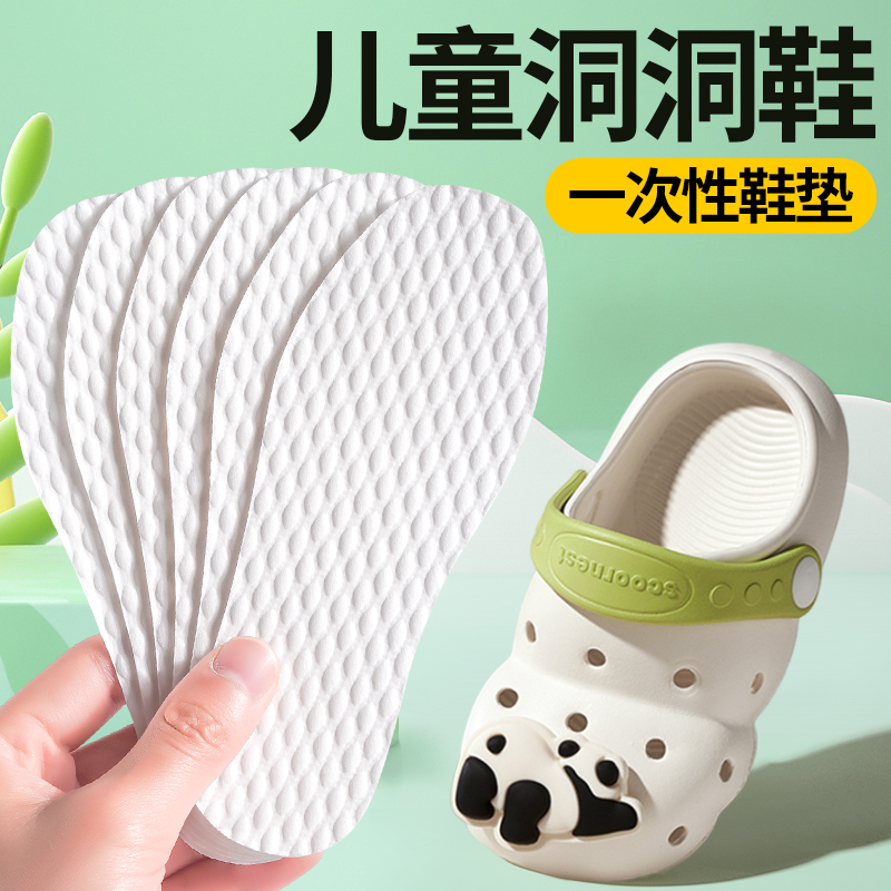儿童洞洞鞋专用鞋垫小孩透气防臭