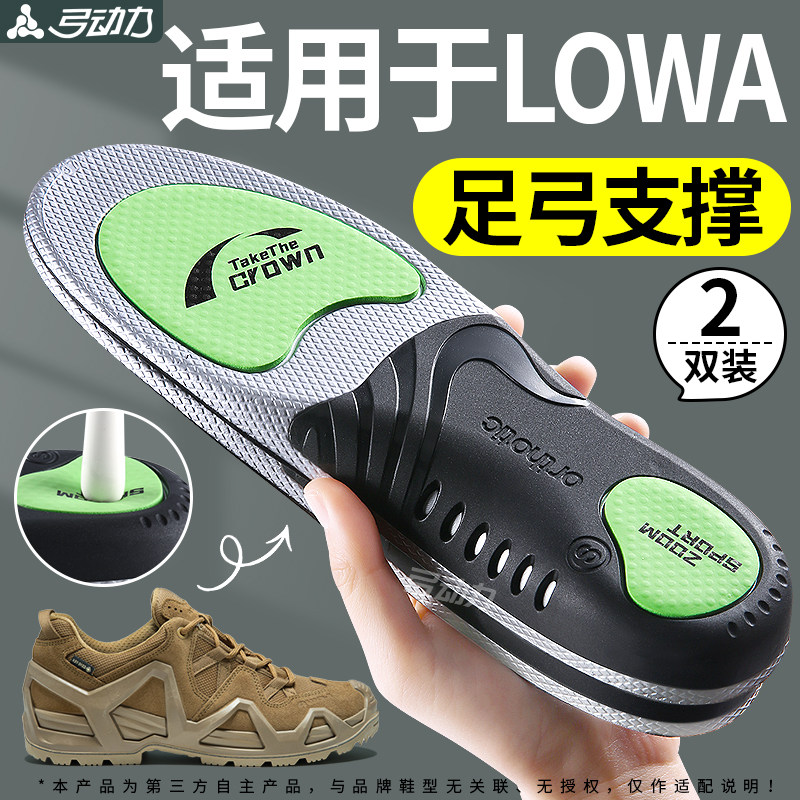 适用于LOWA鞋垫MK2徒步鞋登山鞋足弓支撑矫正扁平足高弹加厚减震