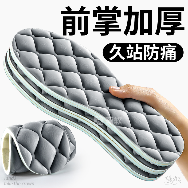 前掌加厚鞋垫防痛软底减震不累脚