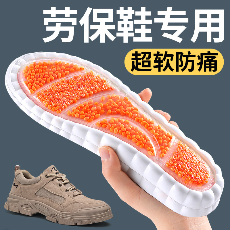 劳保鞋垫久站防脚痛运动气垫减震