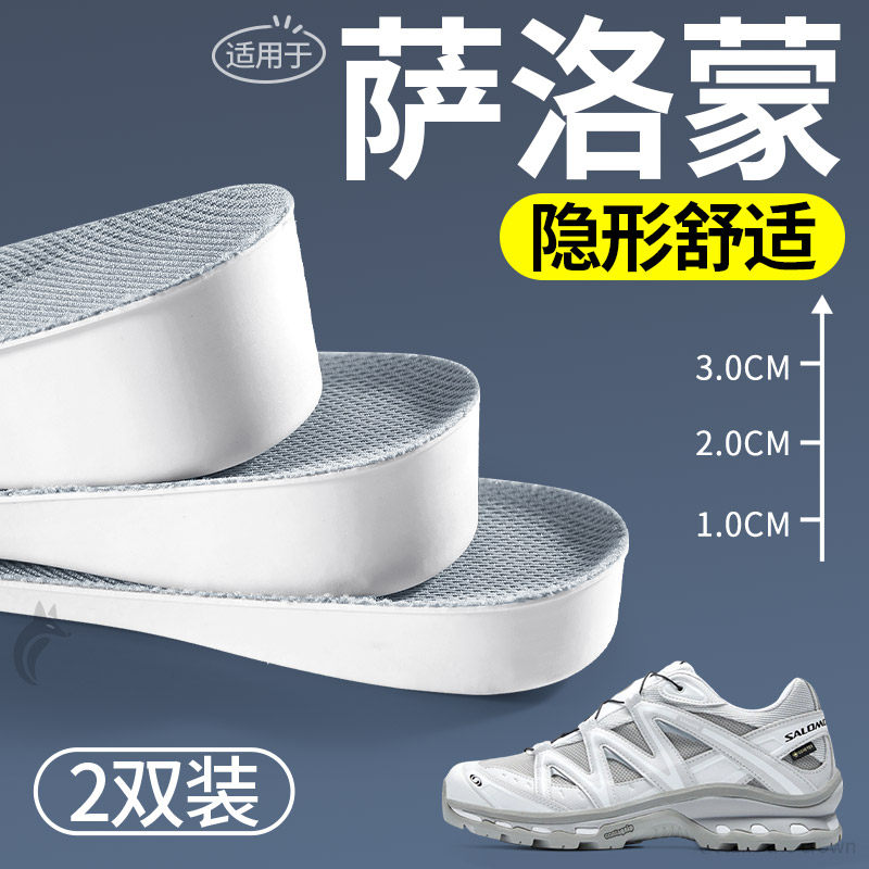 适用于萨洛蒙增高鞋垫salomon户外登山鞋徒步鞋新型专业内增高垫,服饰配件/皮带/帽子/围巾,增高垫,淘宝优惠券,粉丝福利购,淘宝优惠卷