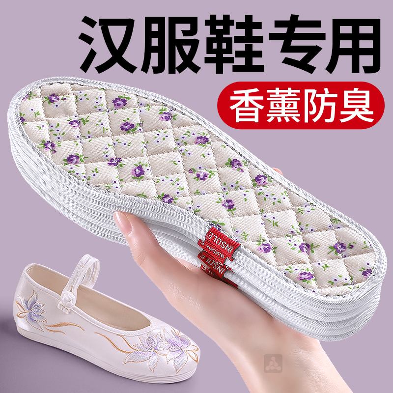 2025新款女士鞋垫防臭香薰除臭