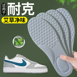 小白鞋 適用于Nike耐克鞋 墊Court Borough板鞋 艾草防臭 運(yùn)動(dòng)休閑鞋