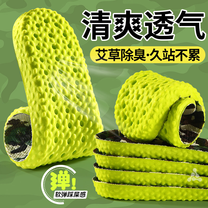 当兵专用鞋垫运动减震役前训练
