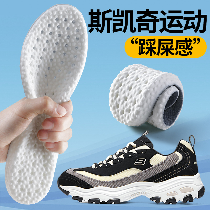 斯凯奇运动鞋垫踩屎感软吸汗防臭