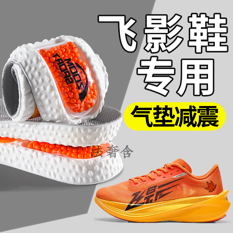 适配乔丹飞影plaid鞋垫运动气垫