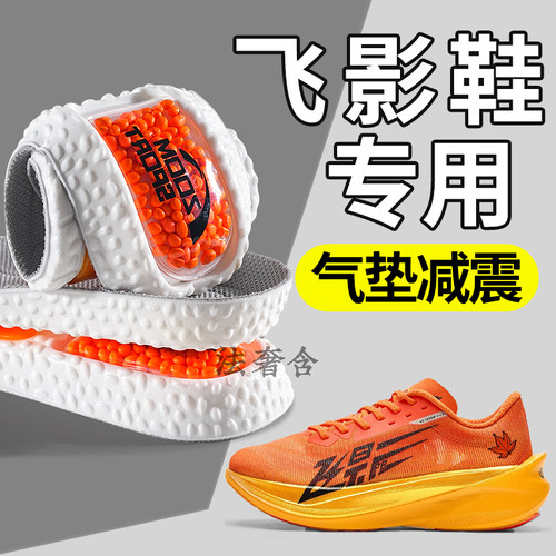 适配乔丹飞影plaid鞋垫运动气垫
