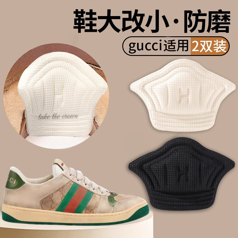适用古驰后跟贴gucci防磨脚神器