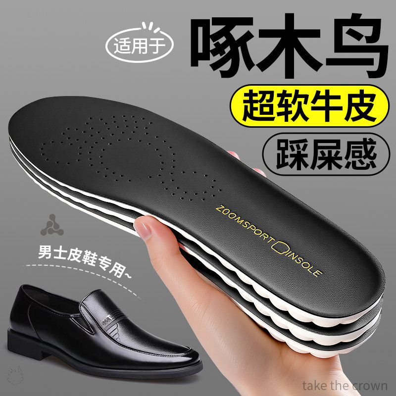 适用于啄木鸟皮鞋鞋垫牛皮真皮