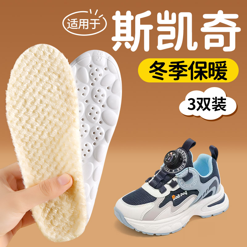 适用于斯凯奇儿童鞋垫冬季保暖图片