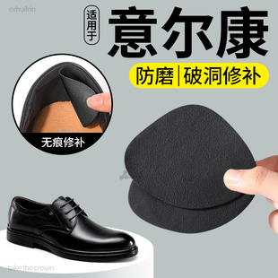 适用意尔康鞋跟磨损修复贴防磨鞋子破洞修补皮面破了补丁贴皮鞋
