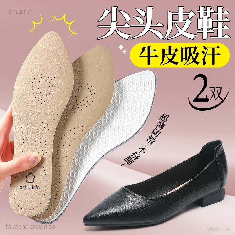 尖头高跟鞋鞋垫牛皮防臭不累脚
