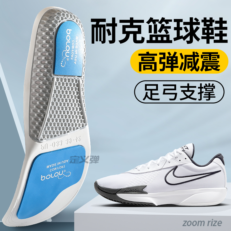 适配耐克篮球鞋垫nike男款运动气垫减震高弹女碳板缓震跑步踩屎感