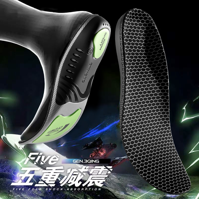 足弓支撑鞋垫扁平足不塌陷防脚痛
