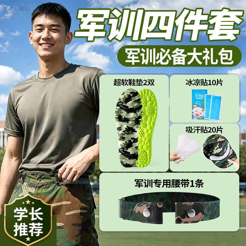 大学军训必备用品全套大礼包软弹