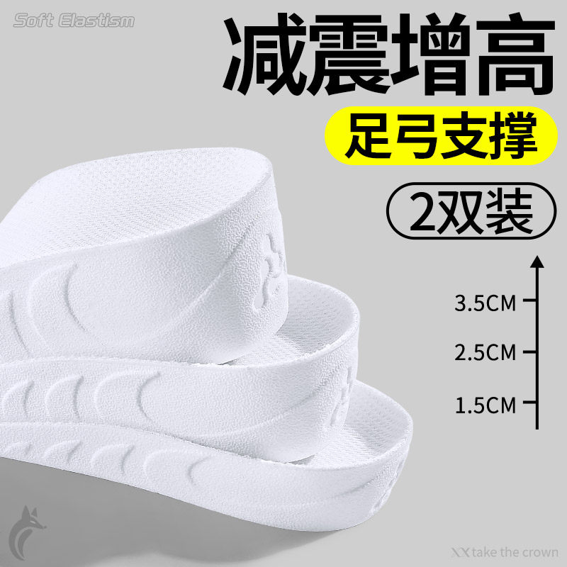 内增高鞋垫足弓支撑隐形不塌陷久站不累脚软底舒适防痛半垫不挤脚,服饰配件/皮带/帽子/围巾,增高垫,淘宝优惠券,粉丝福利购,淘宝优惠卷