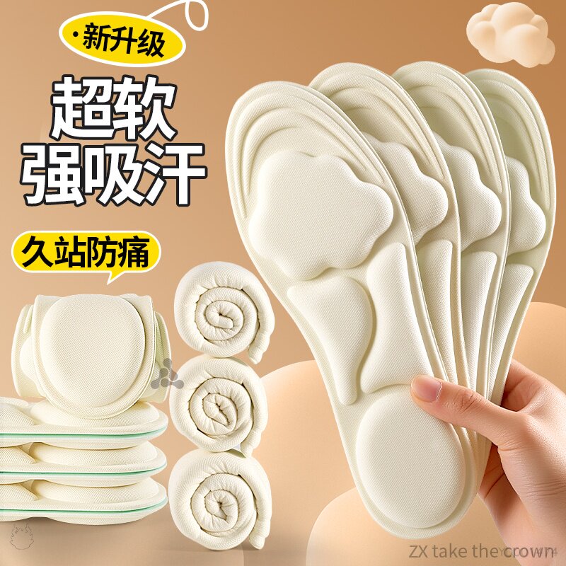 超软吸汗鞋垫女软底舒适防脚痛