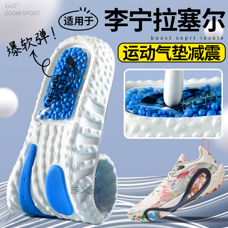 运动专用鞋垫气垫减震加厚高弹