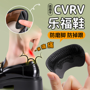 适用于CVRV后跟贴小皮鞋专用乐福鞋不跟脚防掉跟神器粘鞋防磨脚